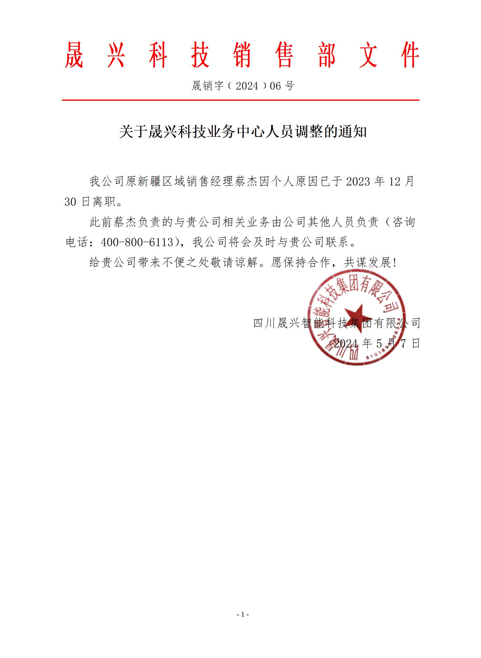 88858cc永利官网·(中国)官方网站